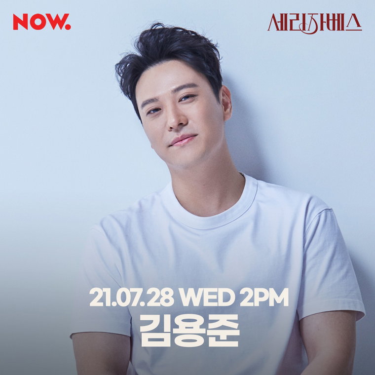 사진 제공 = 네이버 NOW. '세리자베스'