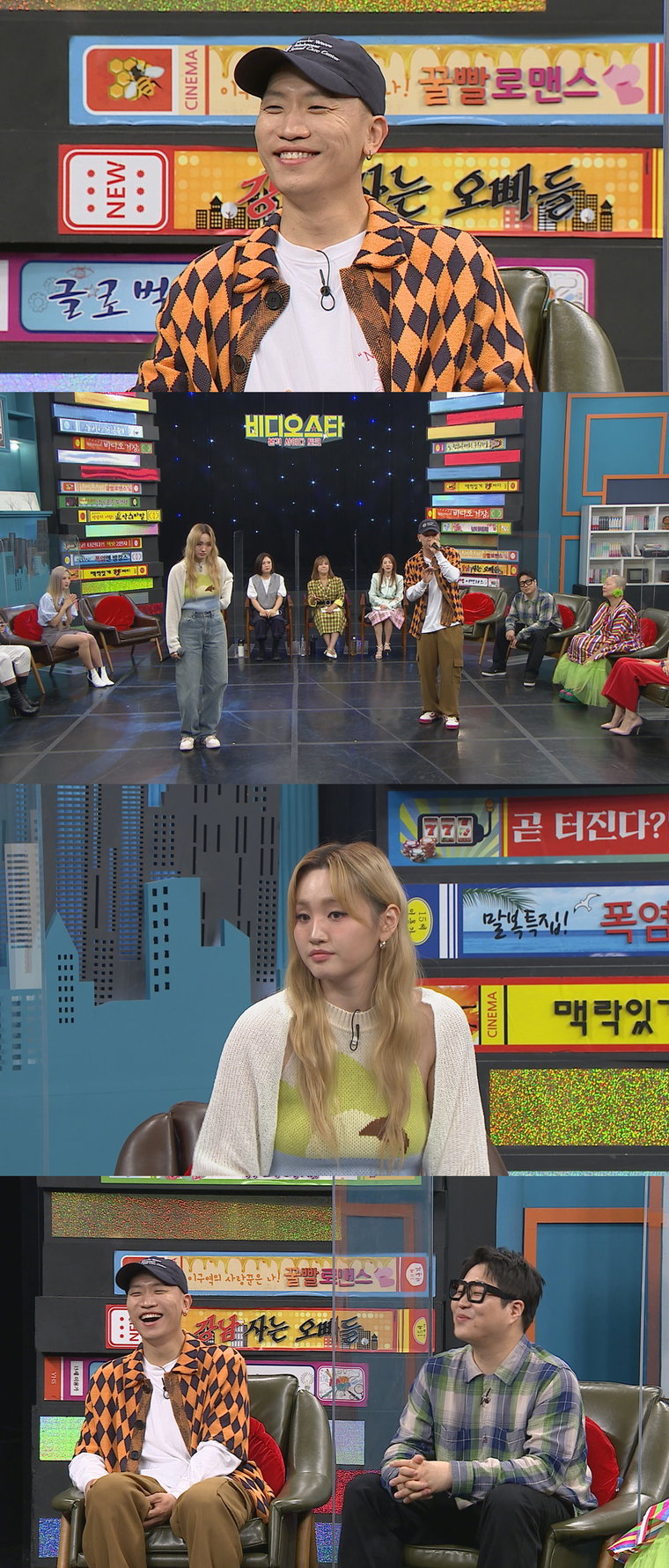 사진제공 = MBC에브리원 &lsquo;비디오스타&rsquo;