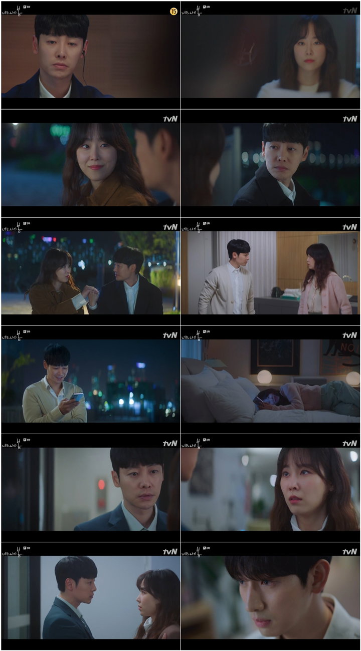 서현진 김동욱 너는나의봄 사진 제공= tvN ‘너는 나의 봄’