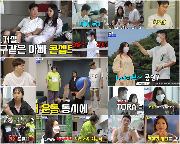 사진 제공 = TV CHOSUN &lsquo;와카남&rsquo; 캡처