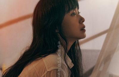 전도연X류준열, 메인 포스터 ‘길을 잃다’ 버전 공개 감성을 적시는 아련하고 쓸쓸한 눈빛
