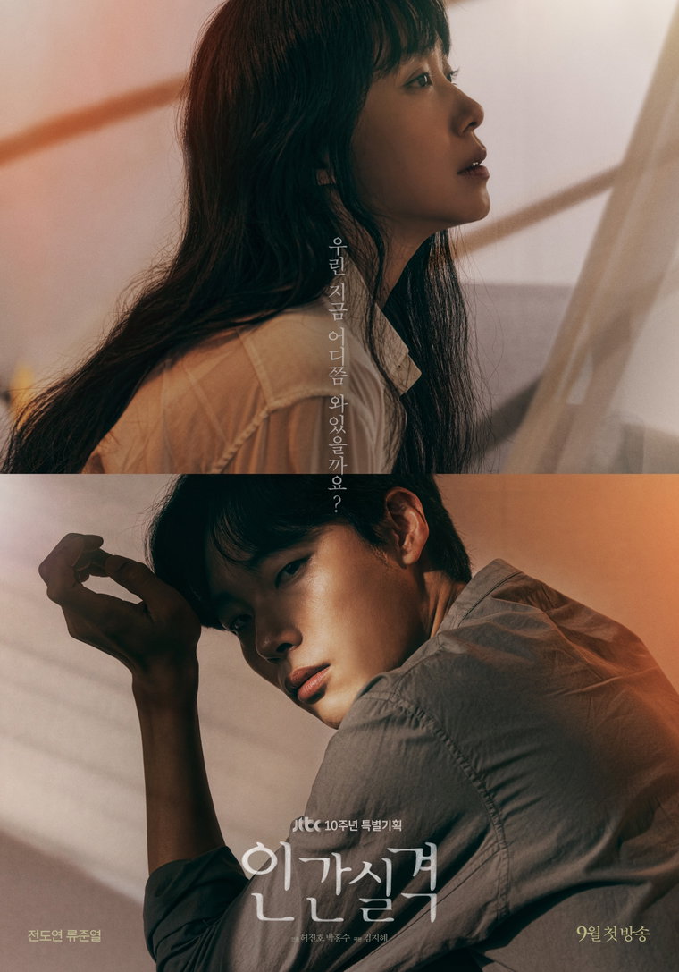#사진제공= 씨제스엔터테인먼트‧드라마하우스스튜디오