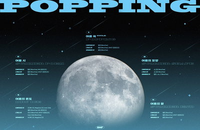 명곡 맛집 온앤오프, 8월 9일 컴백...타이틀곡 ‘여름 쏙(POPPING)’ 트랙리스트 공개
