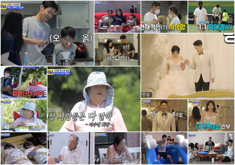 사진 제공 = TV CHOSUN &lsquo;와카남&rsquo; 캡처