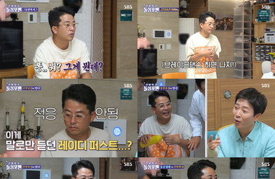 개그맨 김준호, SBS <신발 벗고 돌싱포맨> 최수종♡하희라 부부의 핑크빛 애정행각 1열 직관! 푸념→탄식→도발까지, 격한 감정의 롤러코스터