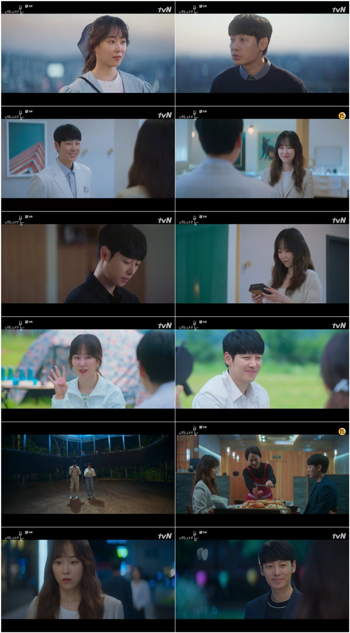 사진 제공= tvN &lsquo;너는 나의 봄&rsquo;