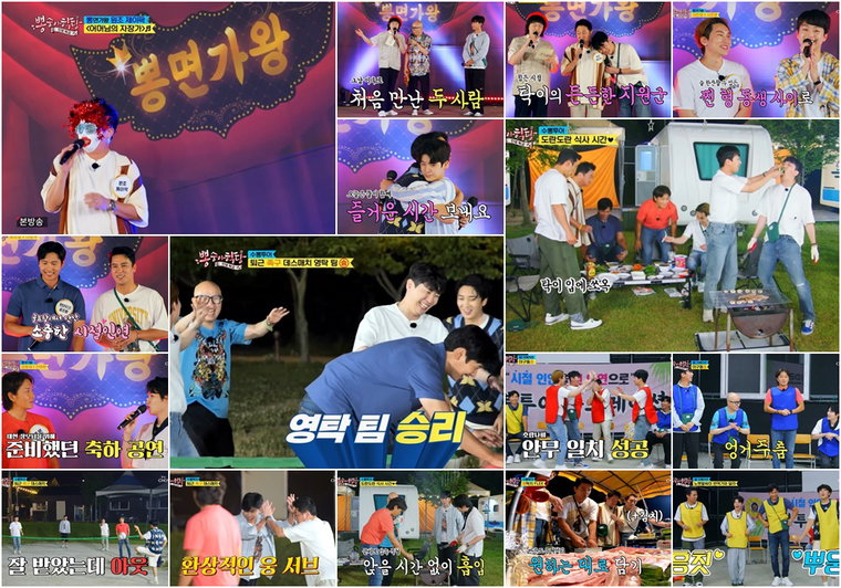 사진제공 = TV CHOSUN &lsquo;뽕숭아학당: 인생학교&rsquo; 방송 캡처