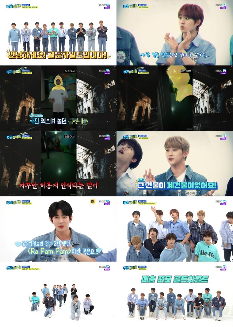 사진제공 = &lsquo;주간아이돌&rsquo;