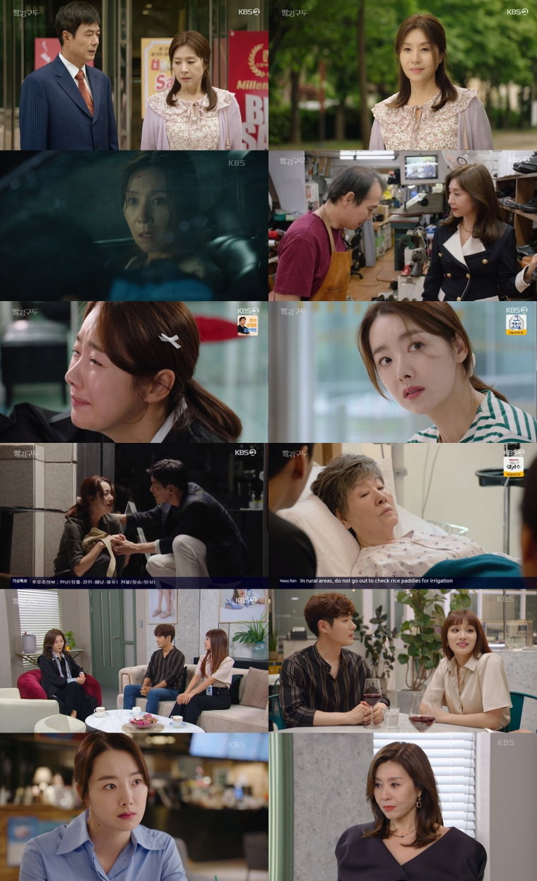 사진 제공: KBS 2TV <빨강 구두> 방송 캡처 