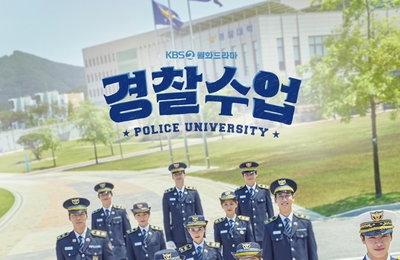 KBS 2TV 새 월화드라마 <경찰수업> 첫 방송 D-DAY! 본방 사수 부르는 첫 방송 관전 포인트 전격 공개! ‘오감만족’ 캠퍼스 물 탄생 예고