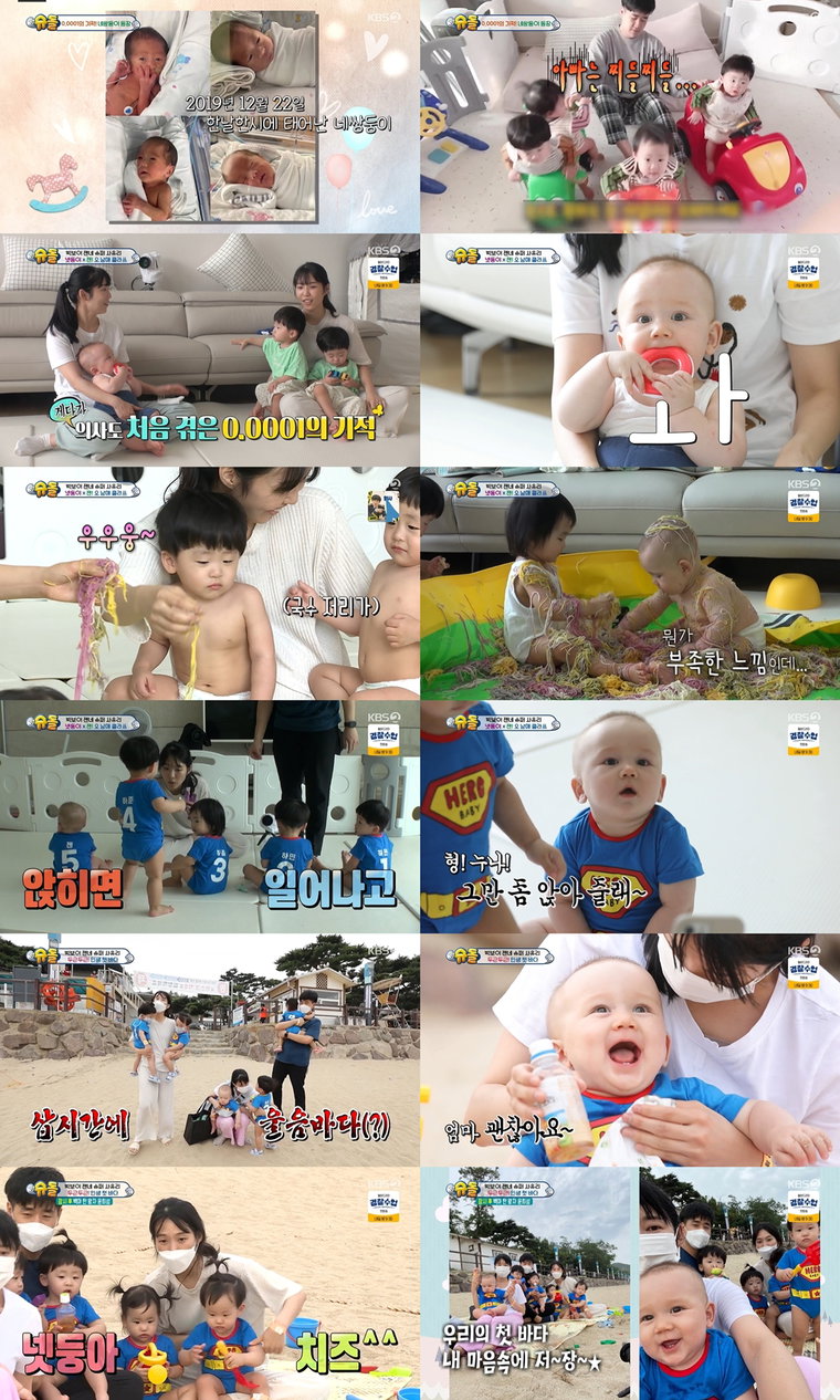 사진제공= KBS 2TV &lsquo;슈퍼맨이 돌아왔다&rsquo;