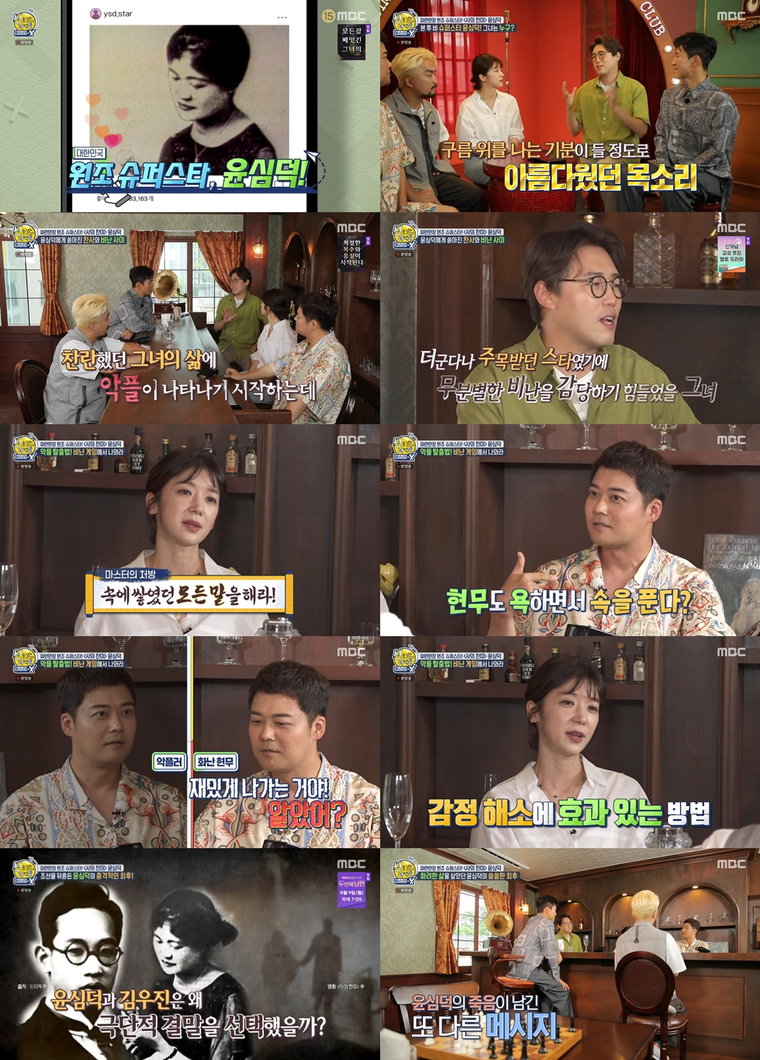 사진제공= MBC &lsquo;선을 넘는 녀석들: 마스터-X&rsquo;

 