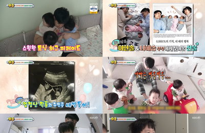 KBS 2TV 예능 <슈퍼맨이 돌아왔다> 모두가 놀란 0.0001% 확률의 네 쌍둥이 등장! 시청률 상승세 '최고 11.9%'