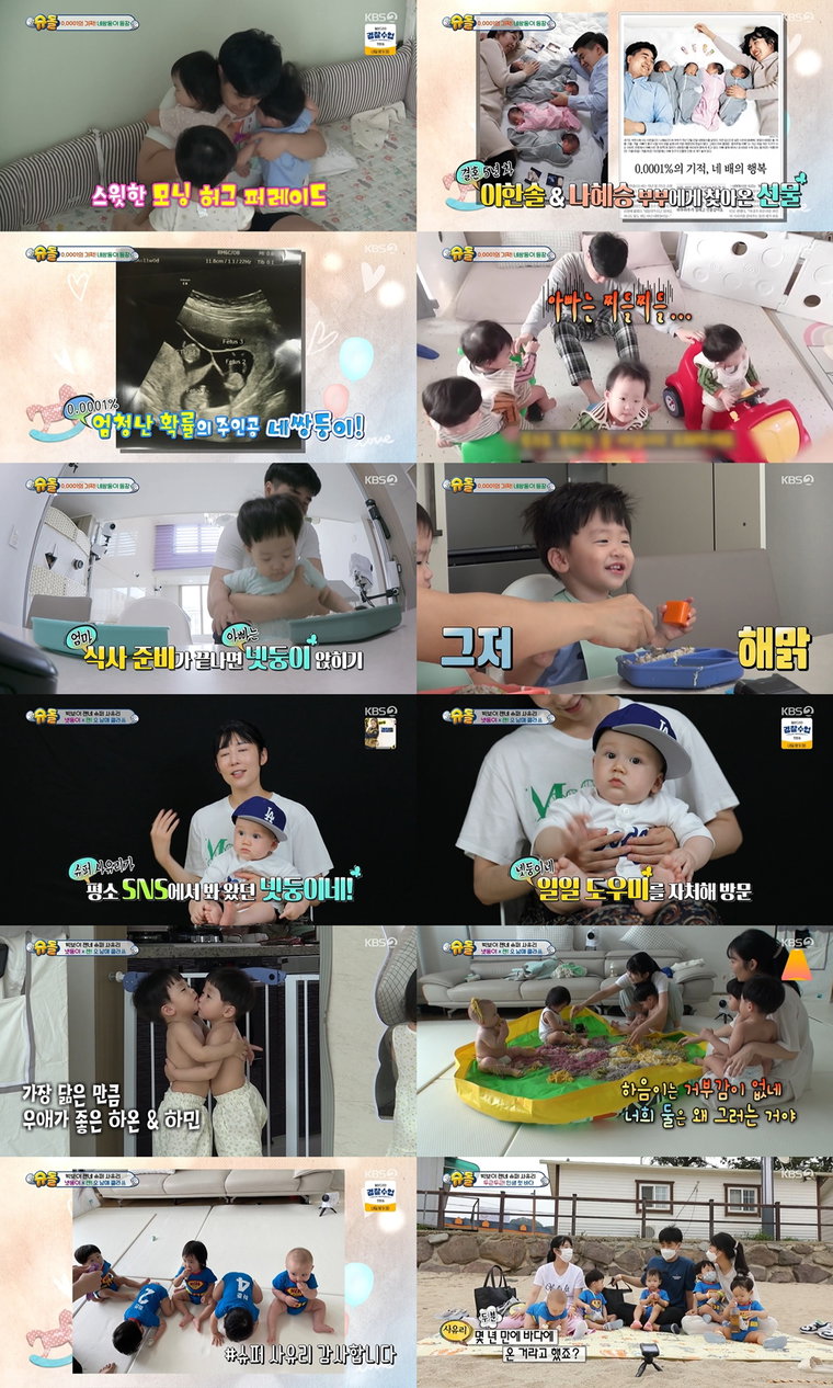 사진제공= KBS 2TV &lsquo;슈퍼맨이 돌아왔다&rsquo;