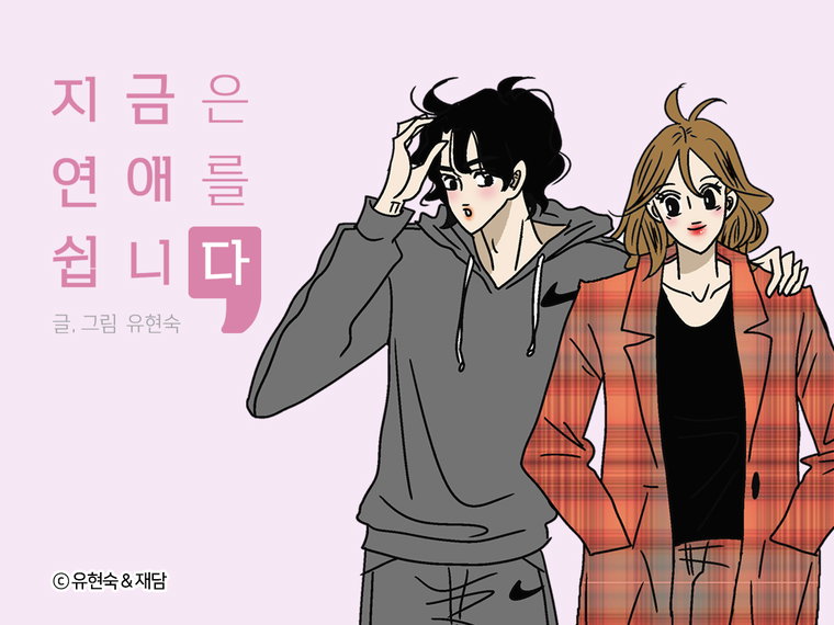 사진 출처: 재담미디어 