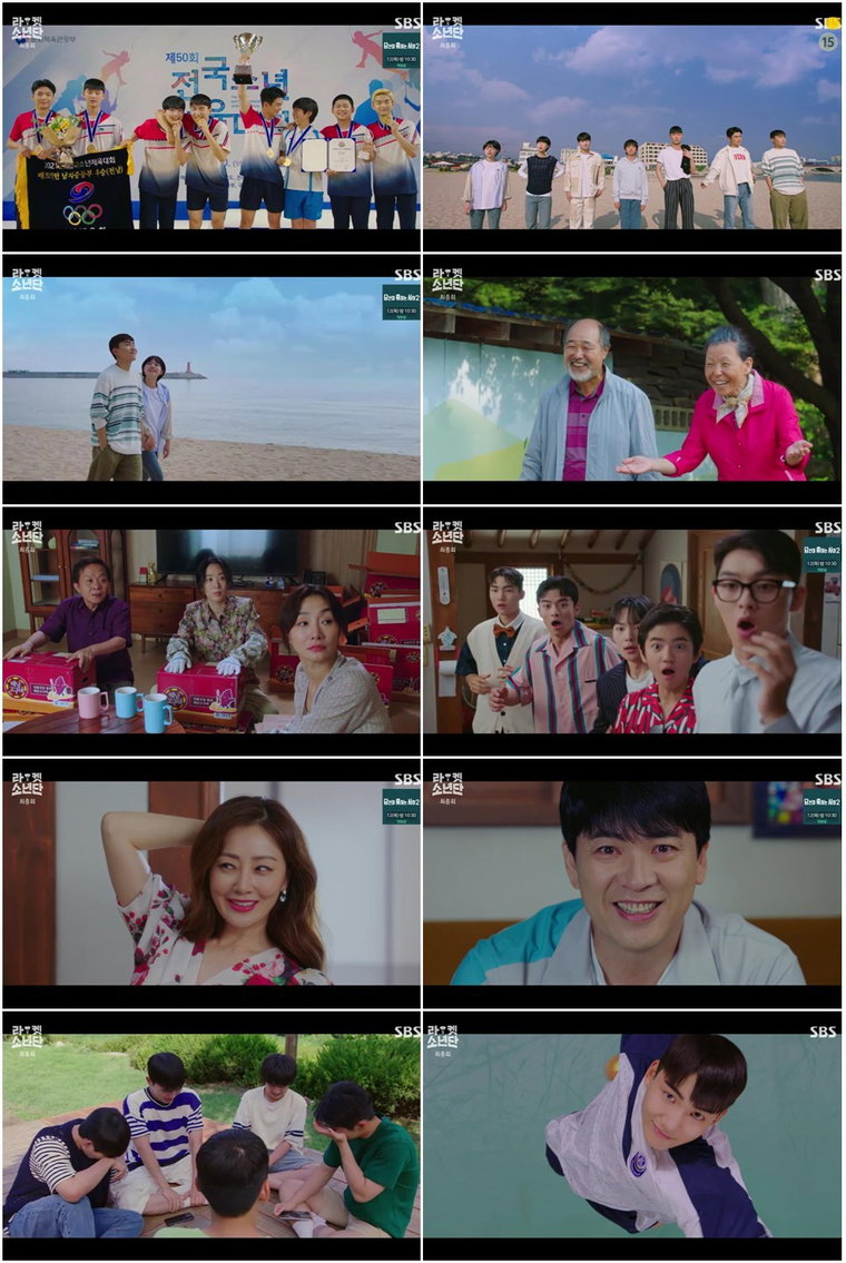 사진 제공= SBS &lsquo;라켓소년단&rsquo; 최종회 영상 캡처