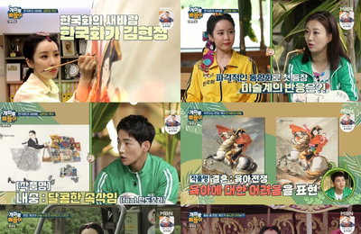 MBN 예능 <개미랑 노는 베짱이> 김현정, 파격적 예술가의 일상은? ‘시선 강탈’ 한복 투혼!