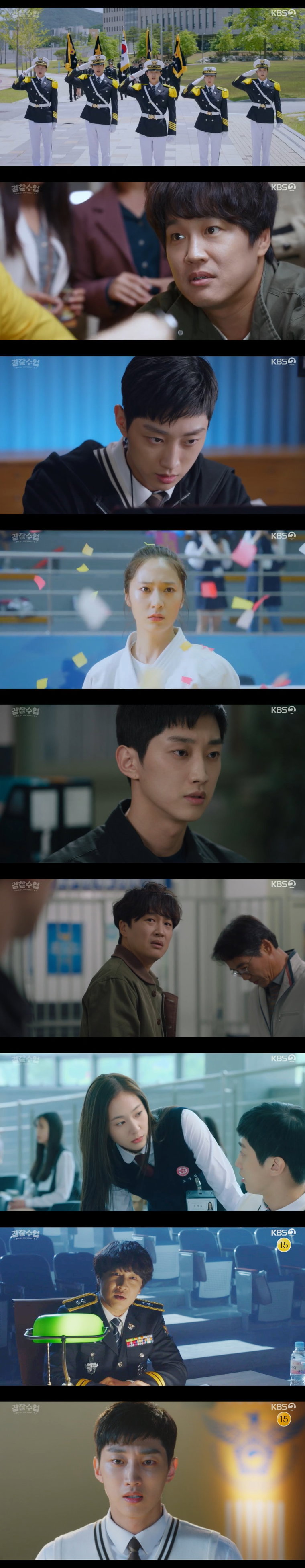사진 제공: KBS 2TV 월화드라마 <경찰수업> 방송 캡처