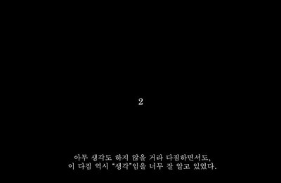 '9월 컴백' 넬, 두 번째 티저 공개…숨겨진 의미 '관심 집중'