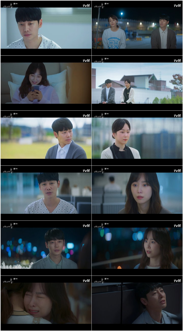사진 제공= tvN &lsquo;너는 나의 봄&rsquo;