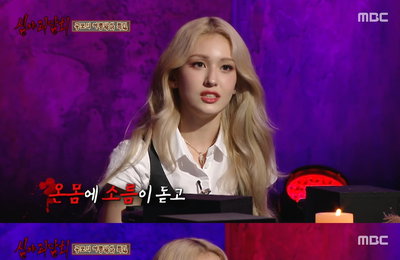 '심야괴담회' 전소미 "부모님, 내 방에서 귀신 보셨다" 깜짝 고백