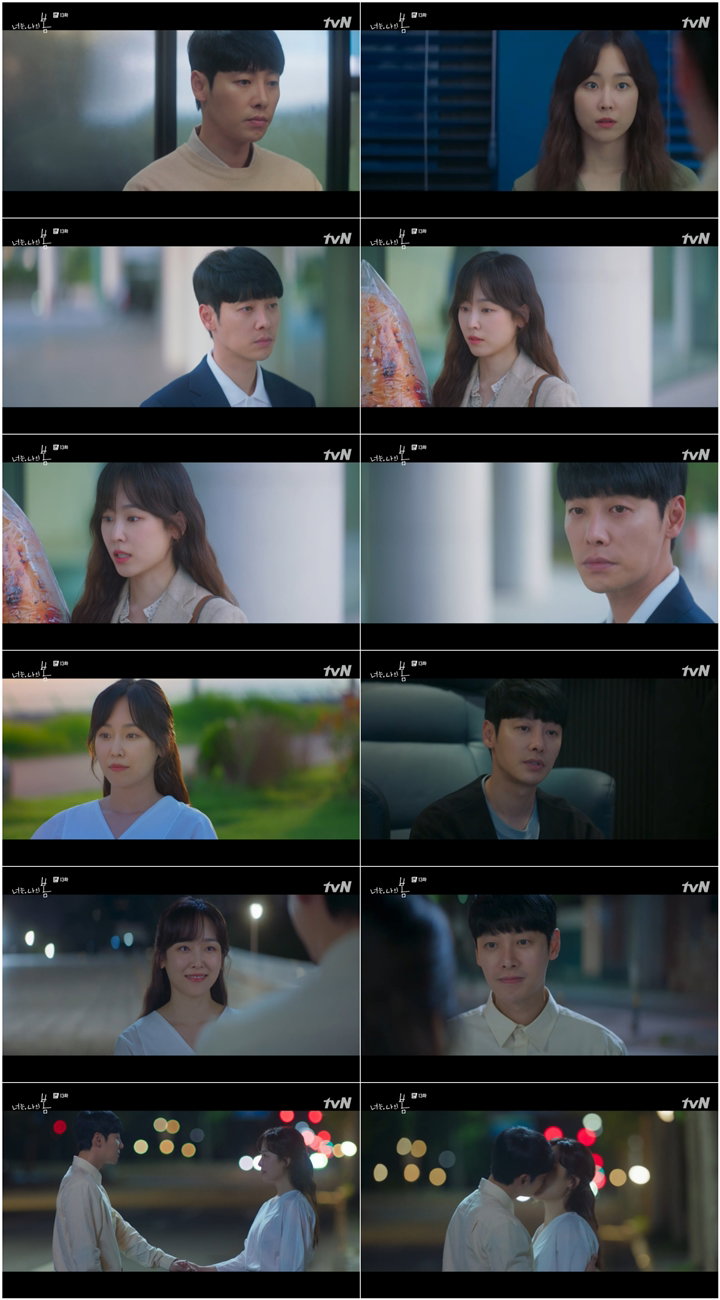 사진 제공= tvN &lsquo;너는 나의 봄&rsquo;