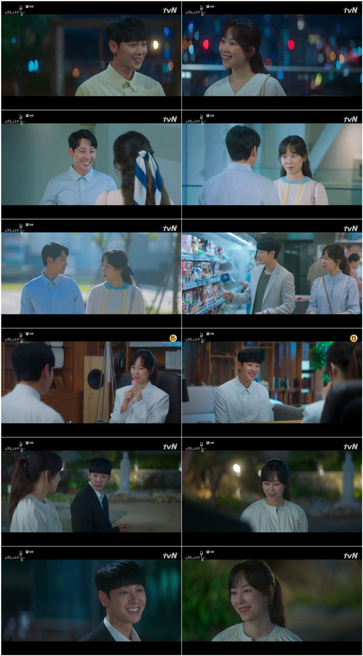 사진 제공= tvN &lsquo;너는 나의 봄&rsquo;