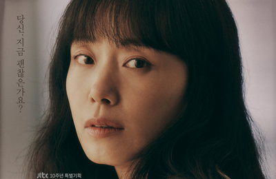 JTBC 인간실격, 전도연X류준열 스페셜 포스터 공개 슬픔마저 닮은 두 남녀의 아련한 눈맞춤