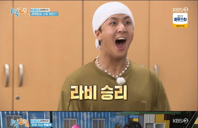 '1박 2일' 라비, 문세윤과 치열한 복불복 탁구 경기...짜릿한 역전승!