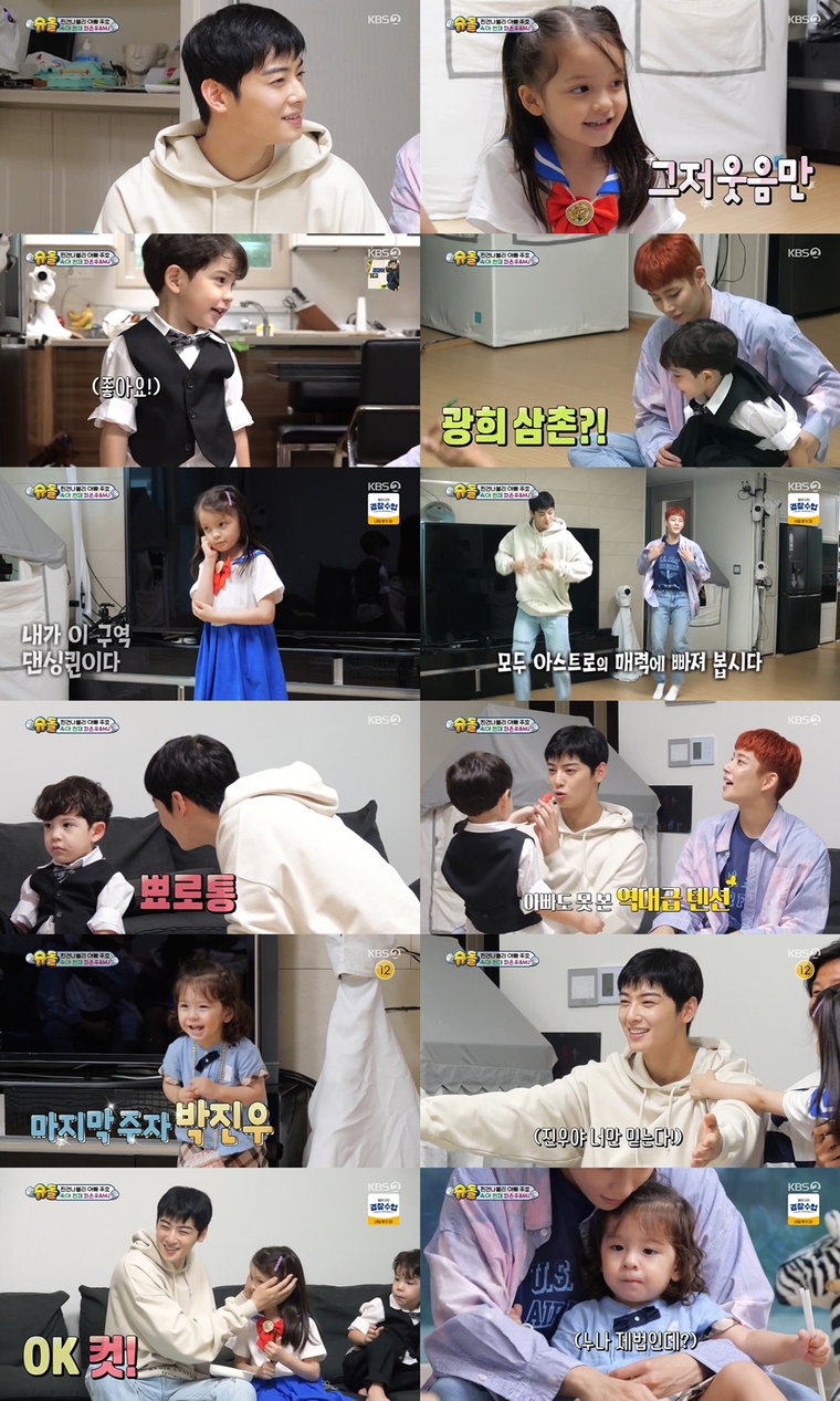 사진제공= KBS 2TV &lsquo;슈퍼맨이 돌아왔다&rsquo;