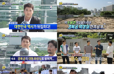 MBC 예능 <선을 넘는 녀석들> 전현무 잊고 살던 아나운서 본업 복귀! 깜짝 뉴스 진행