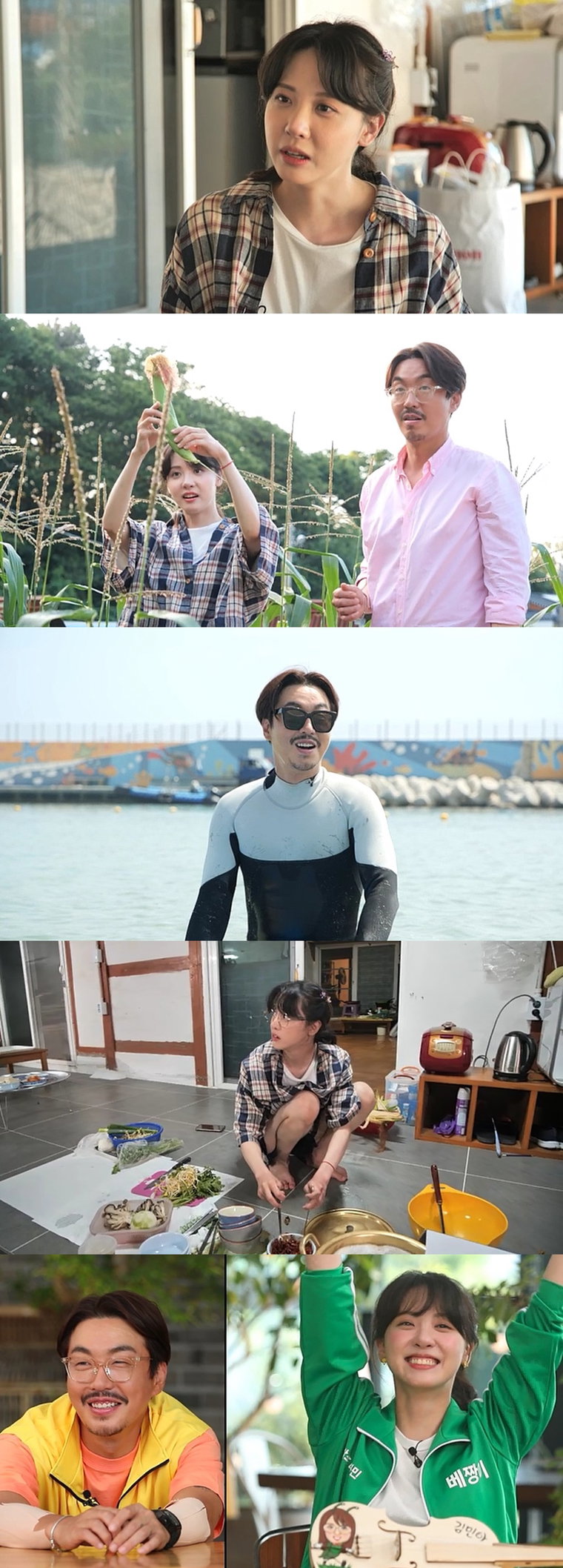 사진제공=MBN &lsquo;개미랑 노는 베짱이&rsquo;