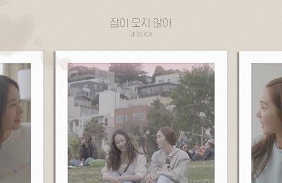 제시카, 2년 만에 가수 컴백…오는 27일 리얼리티 OST '잠이 오지 않아' 음원 공개