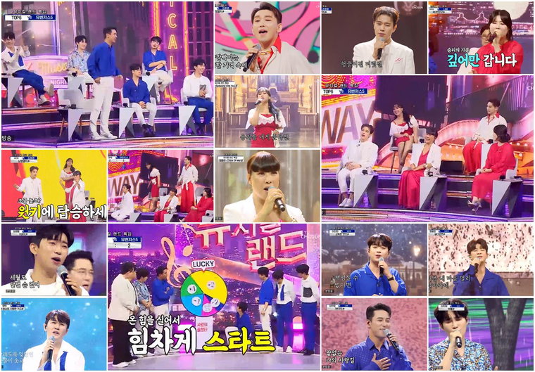 사진제공=TV CHOSUN &lsquo;사랑의 콜센타&rsquo; 방송 캡처