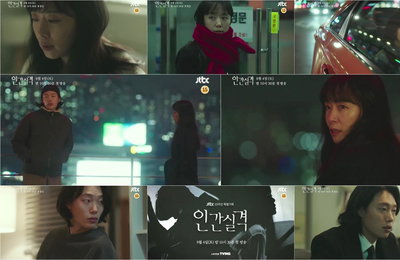 [JTBC 인간실격] 전도연X류준열 인연의 시작! 본 예고편 공개 전도연과 자꾸만 얽히는 ‘끝 집 총각’ 류준열?!