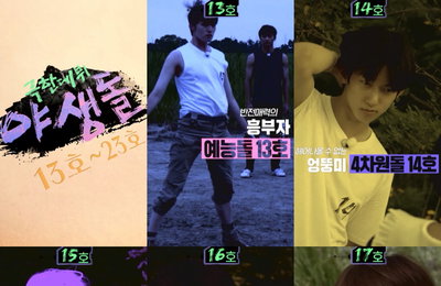 리얼 서바이벌 '야생돌', '흥부자'부터 '군필돌'까지…독보적 캐릭터 대거 출격