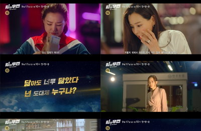 SBS 새 금토드라마 '원더우먼' 이하늬-이상윤-진서연, “이제까지 본적 없던 ‘코믹버스터’가 온다!” 권력X갑질 향한 본격 펀치 예고! ‘2차 티저’ 공개!