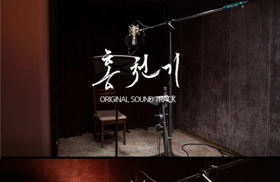 엑소 백현, SBS 월화드라마 <홍천기> OST 첫 번째 주자 ‘티저 영상 통해 일부 선공개’