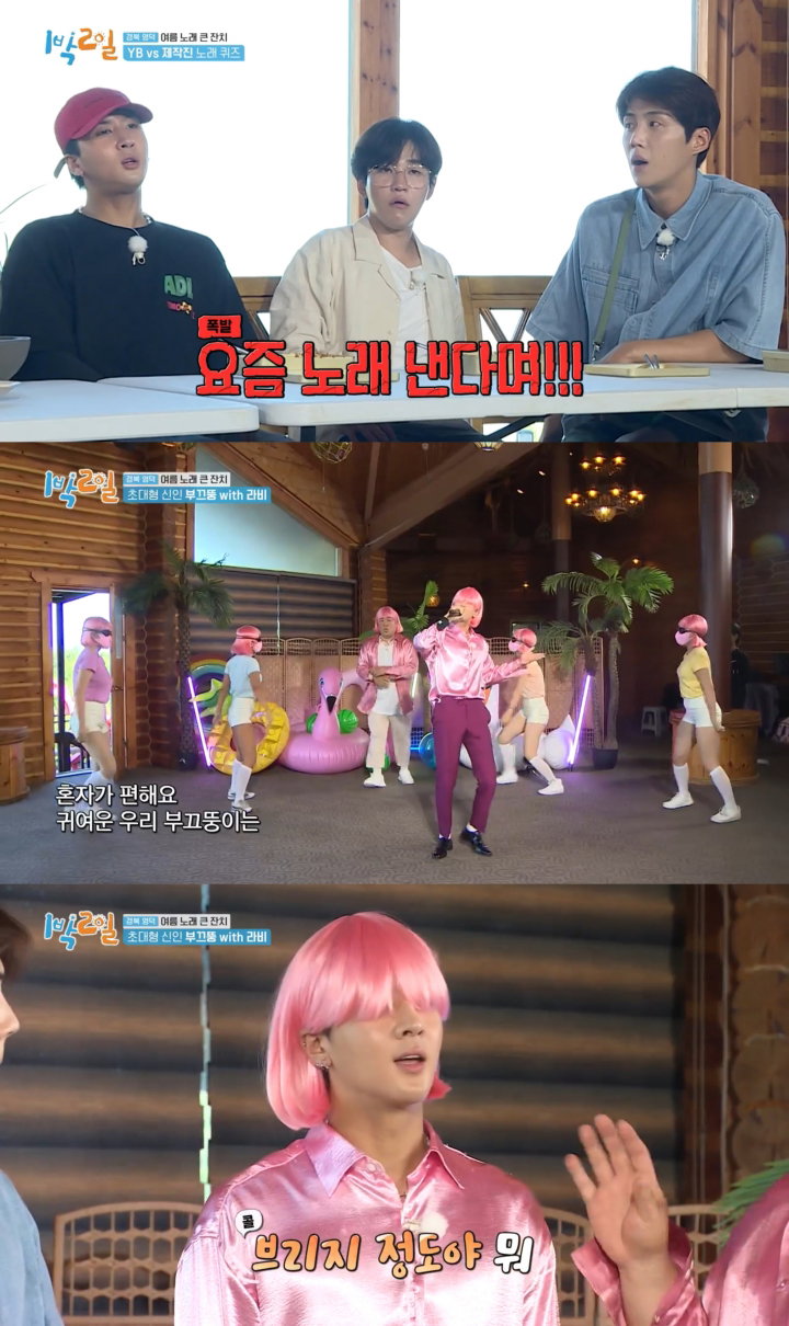 사진 = KBS 2TV '1박 2일' 캡처