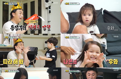 KBS 2TV 예능 <슈퍼맨이 돌아왔다> 찐건나블리X황제성→젠X레이먼킴, 삼촌들과 꿀케미 폭발 '시청자도 터졌다'