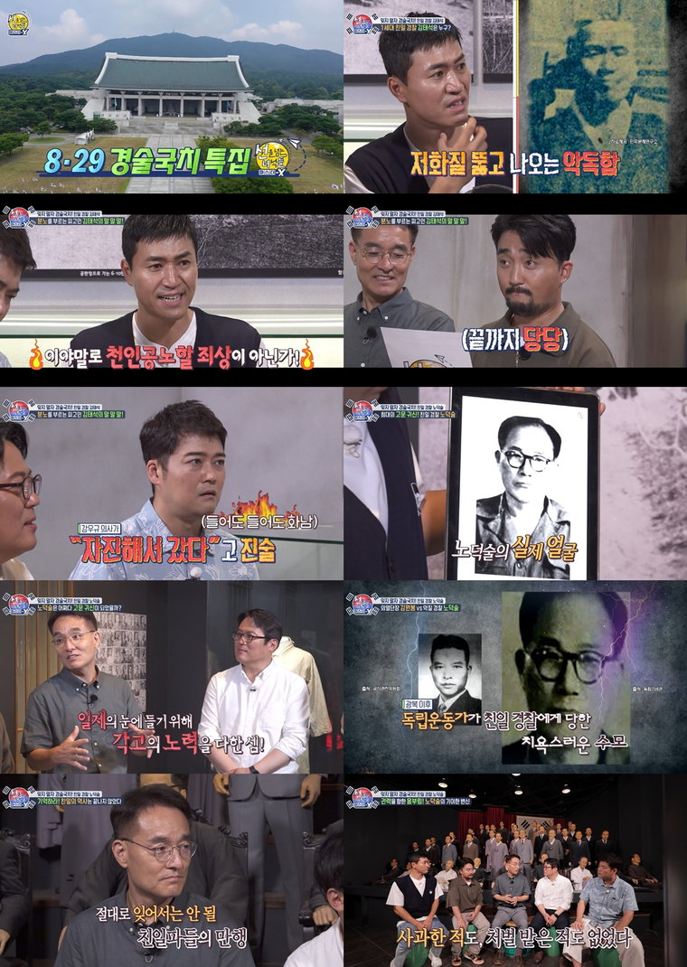 사진제공= MBC &lsquo;선을 넘는 녀석들: 마스터-X&rsquo;