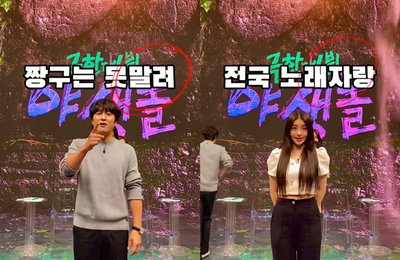 '야생돌', 관찰자 숏비디오 조회수 100만 뷰 돌파!…첫 방송 전부터 '반응 핫'