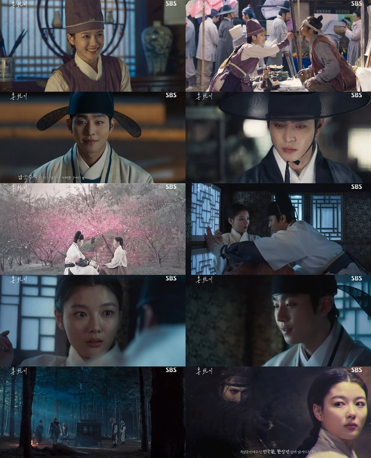 사진제공 = SBS &lsquo;홍천기&rsquo;