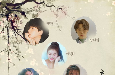 SBS 월화드라마 <홍천기> 백현(엑소)-솔라(마마무)-양다일-에일리-펀치, 초호화 OST 1차 라인업 공개!