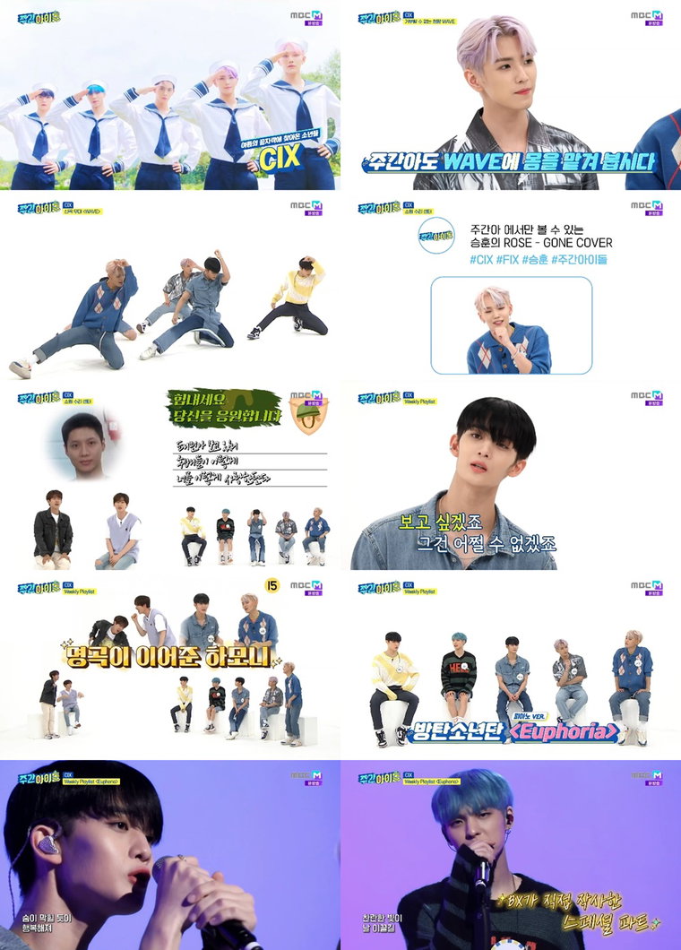 사진제공 = &lsquo;주간아이돌&rsquo;
