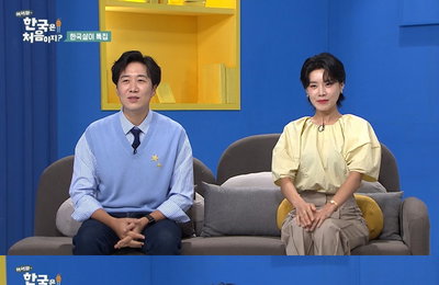 MBC에브리원 <어서와 한국은 처음이지> 장도연 MC 전격 합류, 오늘(2일) 첫 등장