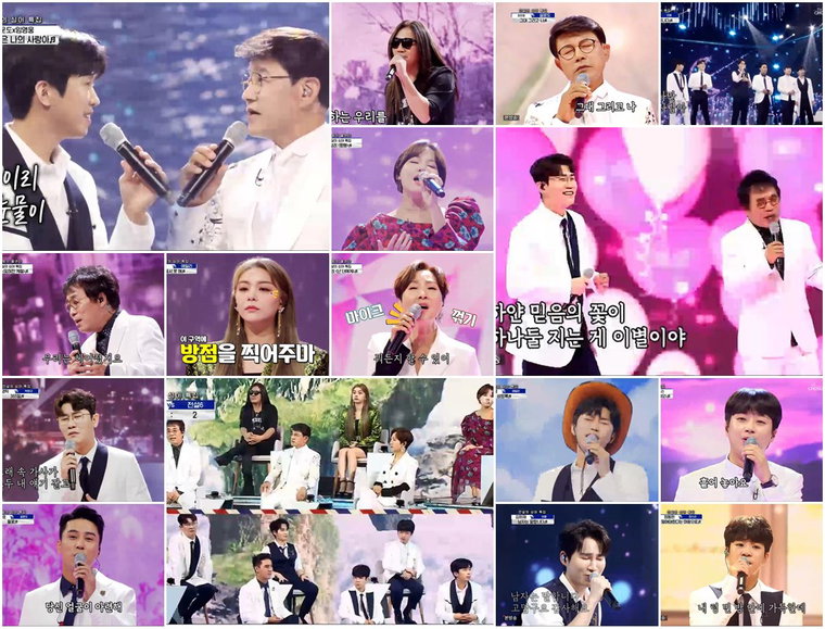 사진제공=TV CHOSUN &lsquo;사랑의 콜센타&rsquo; 방송 캡처