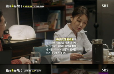 '당혹사2' 유빈, 부산 문현동 금괴 사건에 초집중...극강의 몰입도 선사