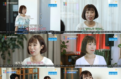 개그우먼 오나미, CTS <다음세대운동본부> 진심 어린 눈물로 안방극장에 전한 따뜻함! 아이들의 일일 교사 되어주며 추억 선사까지!