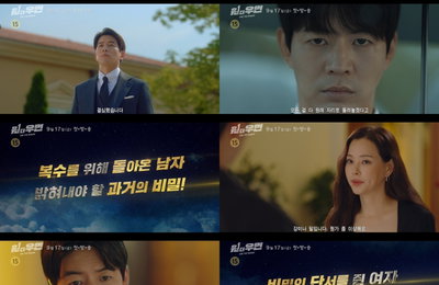 SBS 새 금토드라마 '원더우먼' 이하늬-이상윤, 비밀의 단서를 쥔 여자 vs 복수를 위해 돌아온 남자… 빌런 재벌가 때려잡을 콤비플레이 예고! ‘3차 티저’ 공개!